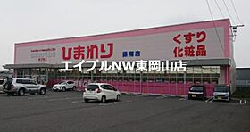 ヴィラフェアリー  ｜ 岡山県岡山市中区平井1丁目（賃貸アパート1K・2階・20.00㎡） その19