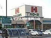 ハローズ瀬戸店 1322m