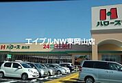 ハローズ長船店 658m