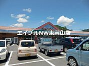 山陽マルナカ備前店 515m
