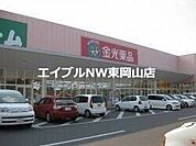 金光薬局長船店 95m