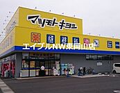 マツモトキヨシ高島新屋敷店 976m