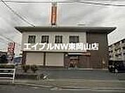 おかやま信用金庫東岡山支店 792m