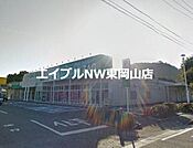 ハピーマート和気店 1720m
