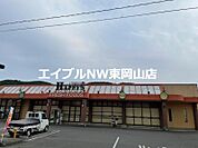 ハピーマート和気店 1364m