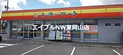 ら・む*マート中井店 957m