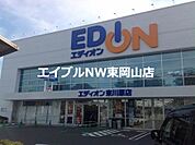 エディオン東川原店 553m