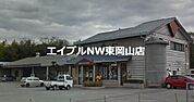 JA岡山東吉永支店 508m