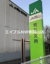 Legato  ｜ 岡山県岡山市北区牟佐（賃貸マンション1R・2階・29.16㎡） その23