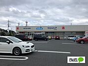 ドラッグストア 「ウエルシア太田宝泉店まで930m」