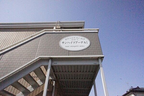 栃木県宇都宮市細谷町(賃貸アパート1LDK・1階・40.92㎡)の写真 その21