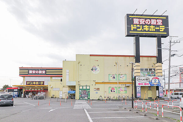 画像26:MEGAドン・キホーテ宇都宮店 989m