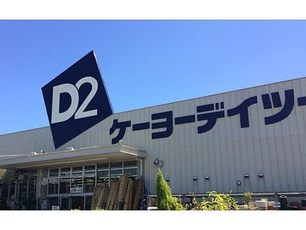 画像27:ケーヨーデイツー小山店 2716m