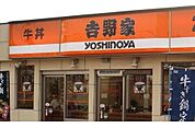 吉野家新4号線上三川店 1020m