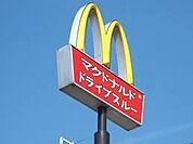 マクドナルド4号線雀宮店 799m