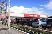 生鮮市場TOP！アクロスプラザ宇都宮インターパーク店 206m