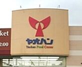 ヤオハンおもちゃのまち店 426m