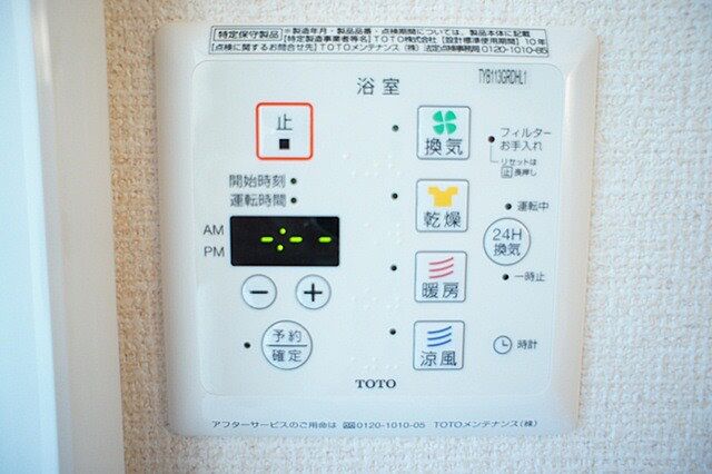 設備