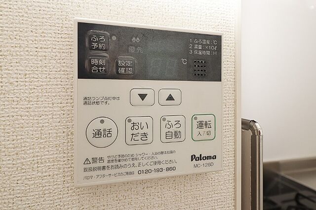 設備