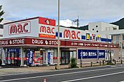 mac（マック） 竹島店（863m）