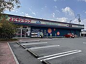 よどやドラッグ高知一宮店（539m）