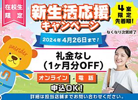 ルラシオン北7条  ｜ 北海道札幌市東区北七条東５丁目1-3（賃貸マンション1LDK・14階・40.10㎡） その4