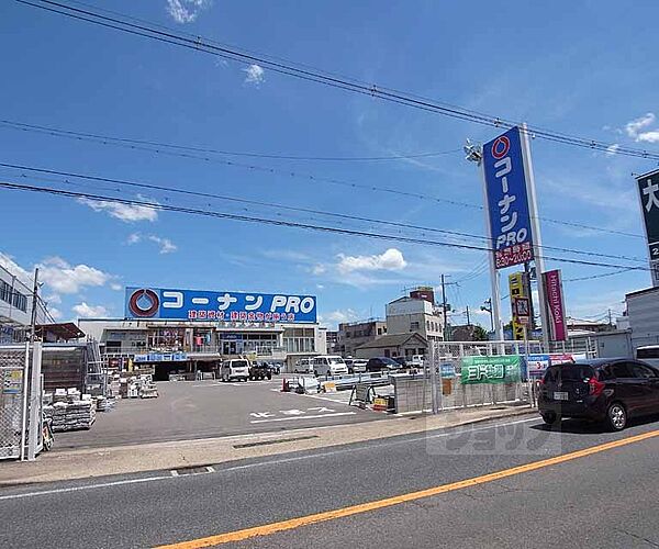 画像17:コーナンPRO宇治大久保店まで1200m