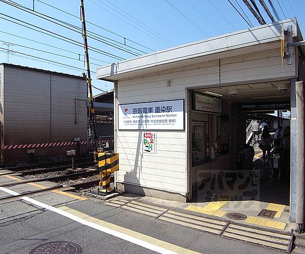 画像19:墨染駅まで2600m