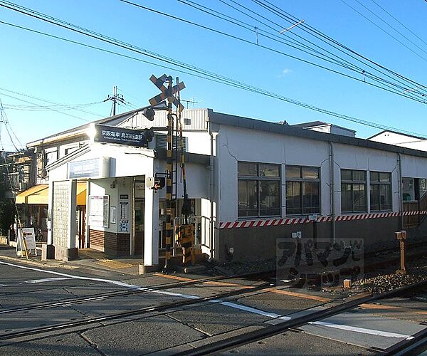 画像29:鳥羽街道駅まで583m