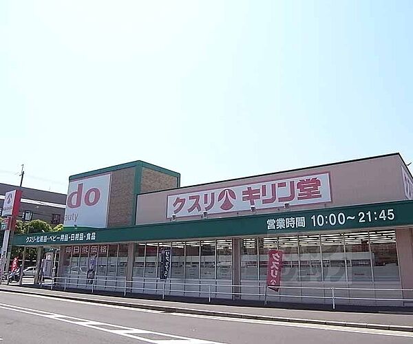 画像29:キリン堂 くいな橋店まで196m