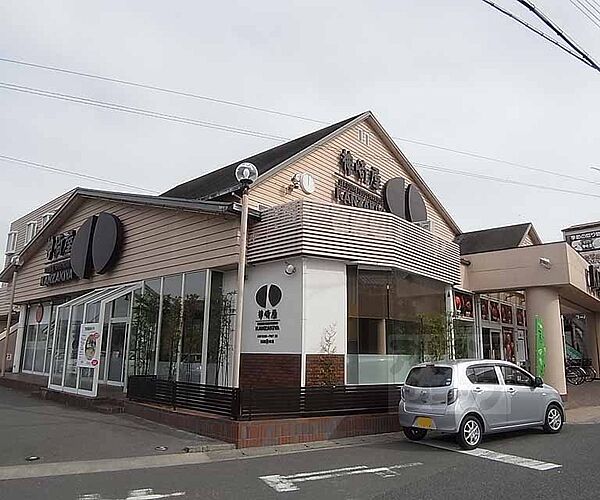 画像17:神崎屋 スーパー本店まで550m