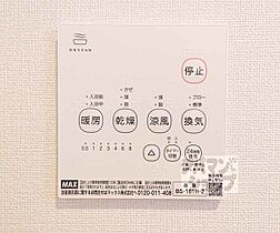 ハーモニーテラス京都石田 202 ｜ 京都府京都市伏見区醍醐東合場町（賃貸アパート1R・2階・21.17㎡） その22