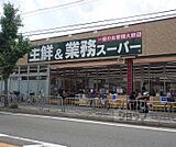 業務スーパー 山科店まで257m