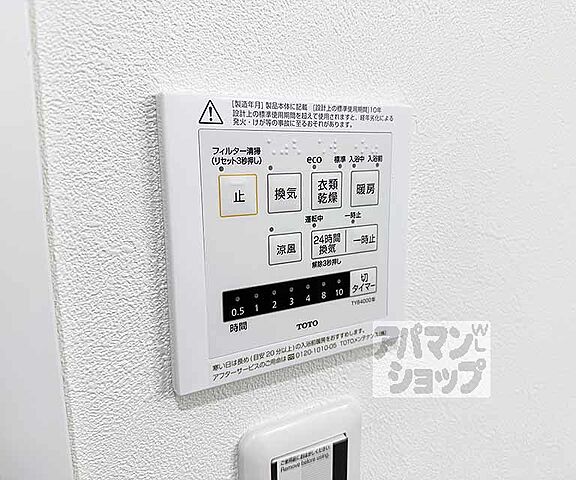 設備