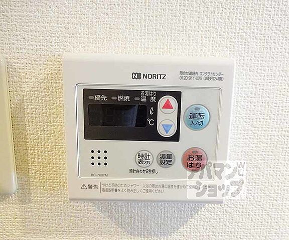 設備