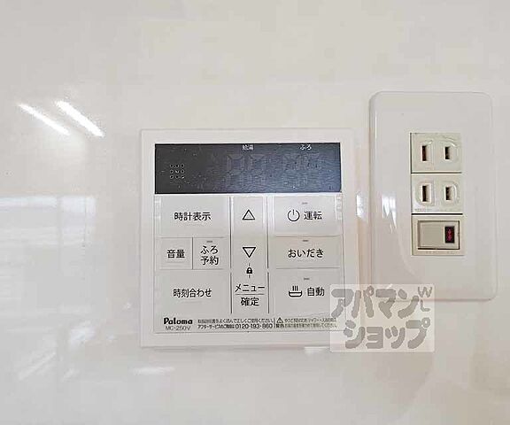 設備