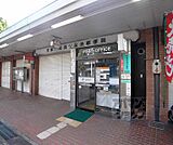 京都向島四ツ谷池郵便局まで300m