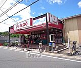フレスコ 北花山店まで703m
