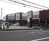 コープ山科新十条店まで387m
