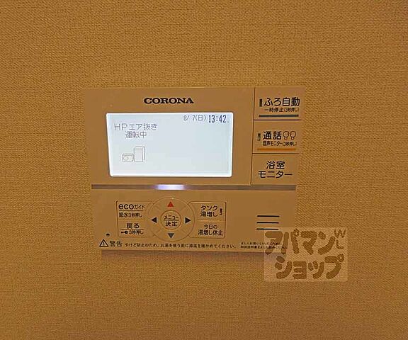 設備
