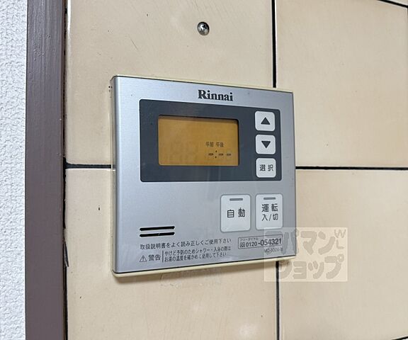 設備