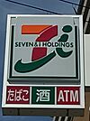 セブンイレブン 尼崎南武庫之荘2丁目店（508m）