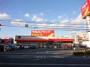 ツルハドラッグ 尼崎富松店（588m）