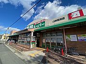 業務スーパー 名神尾浜店（1003m）