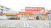 ツルハドラッグ 尼崎武庫元町店（306m）