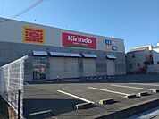 キリン堂 尼崎三反田店（384m）