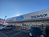 周辺：ウエルシア尼崎南武庫之荘店（249m）