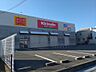 周辺：キリン堂 尼崎三反田店（519m）
