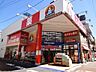 周辺：くすりの福太郎田端新町店 徒歩12分。ドラックストア 930m