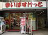 周辺：まいばすけっと四谷4丁目店 徒歩8分。 620m